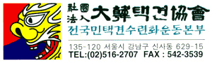 Ассоциация Тхеккен Кореи - Korea Taekkyon Association (KTA)